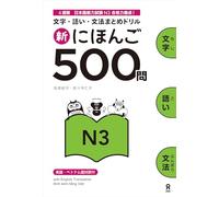 SHIN NIHONGO 500 MON - JLPT N3 (KANJI, VOCABULARY AND GRAMMAR - 500 QUESTIONS FOR JLPT)