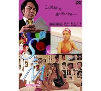 Shin S to M Episode 2