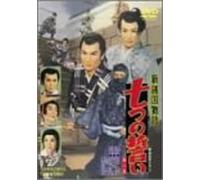 Shin Shokoku Monogatari - 7 No Chikai 2 [57]