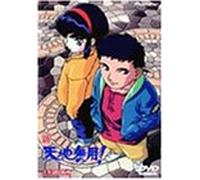 Shin Tenchi Muyo! TV Vol. 1
