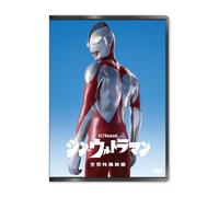 Shin Ultraman (DVD) Saitoh Takumi