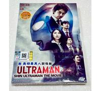 Shin Ultraman (film) ~ Tutte le regioni ~ Nuovo di zecca e sigillo di...