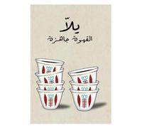 SHINERING Moderno E Minimalista Poster Da Cucina Con Tazza Di Caffè Libanese, Stampa Artistica Da Parete, Quadri Su Tela, Soggiorno, Camera Da Letto, Arredamento Per La Casa A13 21X30Cm Senza Telaio