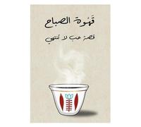 SHINERING Moderno E Minimalista Poster Da Cucina Con Tazza Di Caffè Libanese, Stampa Artistica Da Parete, Quadri Su Tela, Soggiorno, Camera Da Letto, Arredamento Per La Casa A22 30X40Cm Senza Telaio