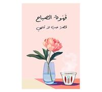 SHINERING Moderno E Minimalista Poster Da Cucina Con Tazza Di Caffè Libanese, Stampa Artistica Da Parete, Quadri Su Tela, Soggiorno, Camera Da Letto, Arredamento Per La Casa A20 40X50Cm Senza Telaio