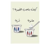 SHINERING Moderno E Minimalista Poster Da Cucina Con Tazza Di Caffè Libanese, Stampa Artistica Da Parete, Quadri Su Tela, Soggiorno, Camera Da Letto, Arredamento Per La Casa A14 30X40Cm Senza Telaio