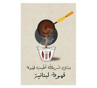 SHINERING Moderno E Minimalista Poster Da Cucina Con Tazza Di Caffè Libanese, Stampa Artistica Da Parete, Quadri Su Tela, Soggiorno, Camera Da Letto, Arredamento Per La Casa A15 60X80Cm Senza Telaio