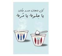 SHINERING Moderno E Minimalista Poster Da Cucina Con Tazza Di Caffè Libanese, Stampa Artistica Da Parete, Quadri Su Tela, Soggiorno, Camera Da Letto, Arredamento Per La Casa A12 30X40Cm Senza Telaio