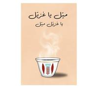 SHINERING Moderno E Minimalista Poster Da Cucina Con Tazza Di Caffè Libanese, Stampa Artistica Da Parete, Quadri Su Tela, Soggiorno, Camera Da Letto, Arredamento Per La Casa A19 60X80Cm Senza Telaio