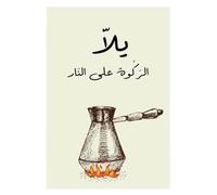 SHINERING Moderno E Minimalista Poster Da Cucina Con Tazza Di Caffè Libanese, Stampa Artistica Da Parete, Quadri Su Tela, Soggiorno, Camera Da Letto, Arredamento Per La Casa A21 50X70Cm Senza Telaio