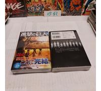 SHINGEKI NO KYOJIN (L'ATTACCO DEI GIGANTI) 34 BEGINNING LIMITED EDITION JAP IB42