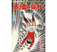 Shingo Tamai. Arrivano i Superboys (Vol. 2)