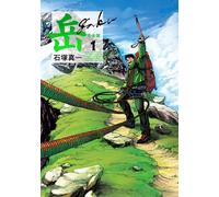 Shinichi Ishizuka Gaku Complete Edition 1 (Tascabile)