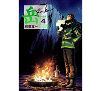 Shinichi Ishizuka Gaku Complete Edition 4 (Tascabile)