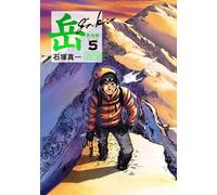 Shinichi Ishizuka Gaku Complete Edition 5 (Tascabile)