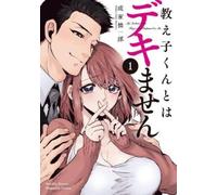Shinichiro Nariie My Former Student Is a Hunk? Vol. 1 (Tascabile)