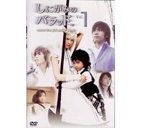 Shinigami No Ballad Vol.1