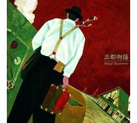 Shinji Tanimura - Santo Monogatari
