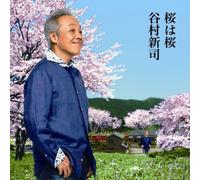 Shinji Tanimura - WA Sakura/Yumeni Narita [Import]