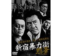 Shinjuku Boryoku Gai 2 Rekka