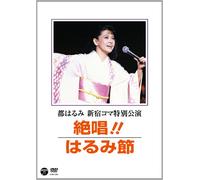 SHINJUKU KOMA TOKUBETSU KOUEN