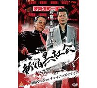 Shinjuku Kuro Shakai Shinjuku