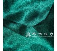 SHINKU-HOROU - CONTRADICTION OF THE GREEN FOREST