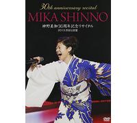 Shinno, Mika - Concert -30Th Anniversary Sary- [Edizione: Giappone]
