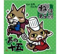 SHINNOSUKE TACHIBANA - NEGO DANSHI SONO 15 - TACHIBAN