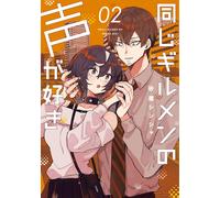 Shinsha Sandals I Like The Voice Of The Same Gilmen 2 (Tascabile)