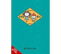 Shinsuke Yoshitake From Memen to Mori (Copertina rigida)