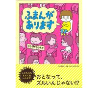 Shinsuke Yoshitake I Have a Complaint (Copertina rigida)