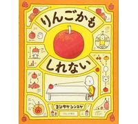 Shinsuke Yoshitake Ringo Kamo Shirenai (Copertina rigida)