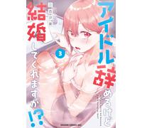 Shiomi Miyoshi I`m Quitting Being An Idol But Will You Marry Me? 3 (Tascabile)