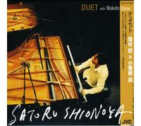 Shionoya, Makoto - Duet With (& Makoto Ozone)