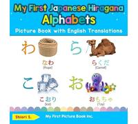 Shiori S My First Japanese Hiragana Alphabets Picture Book wi (Copertina rigida)