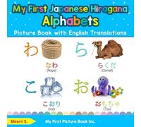 Shiori S My First Japanese Hiragana Alphabets Picture Book with Engl (Tascabile)