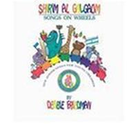Shirim Al Galgalim: Songs on Wheels by Friedman, Debbie (1998-06-16)