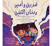 Shirin and Amir and the Dragon Smoke 'Arabic version': Arabic Version