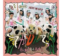 SHIRITSU EBISU CHUGAKU - DEKA DON DEN