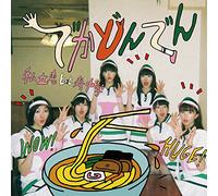 SHIRITSU EBISU CHUGAKU - DEKA DON DEN-LTD/CD+BLRY-