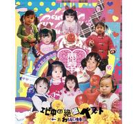 SHIRITSU EBISU CHUGAKU - EBICHU NO ZEPPAN BEST-OWARANAI