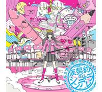 SHIRITSU EBISU CHUGAKU - KARI KEIYAKU NO CINDERELLA(regualr)