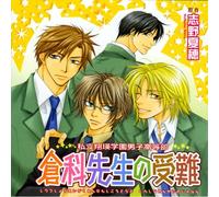 Shiritsu Shoei Gakuen Danshi K - Soundtrack [Drama CD]