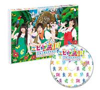 Shiritsuebisuchugaku - Ebichu Island!!!-Moratorium Ha Eien Ni...Director'S Cut Ban- 1 [Edizione: Giappone]