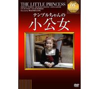 Shirley Temple - The Little Princess [Edizione: Giappone]