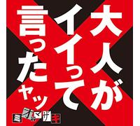 SHIRO BAN - YAMAZAKI, MIO