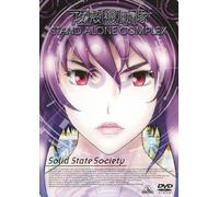 Shiro Masamune - Emotion The Best Ghost In The Shell Stand Alone Complex Solid State Soci [Edizione: Giappone]