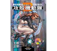 Shiro Masamune Ghost In The Shell 2 (Tascabile)