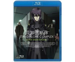Shiro Masamune - Ghost In The Shell Stand Alone Complex Solid State Society [Edizione: Giappone]